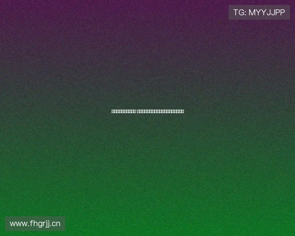 永那体育引领行业创新 打造智能化体育生态系统推动全民健身发展 永那体育引领行业创新 打造智能化体育生态系统推动全民健身发展